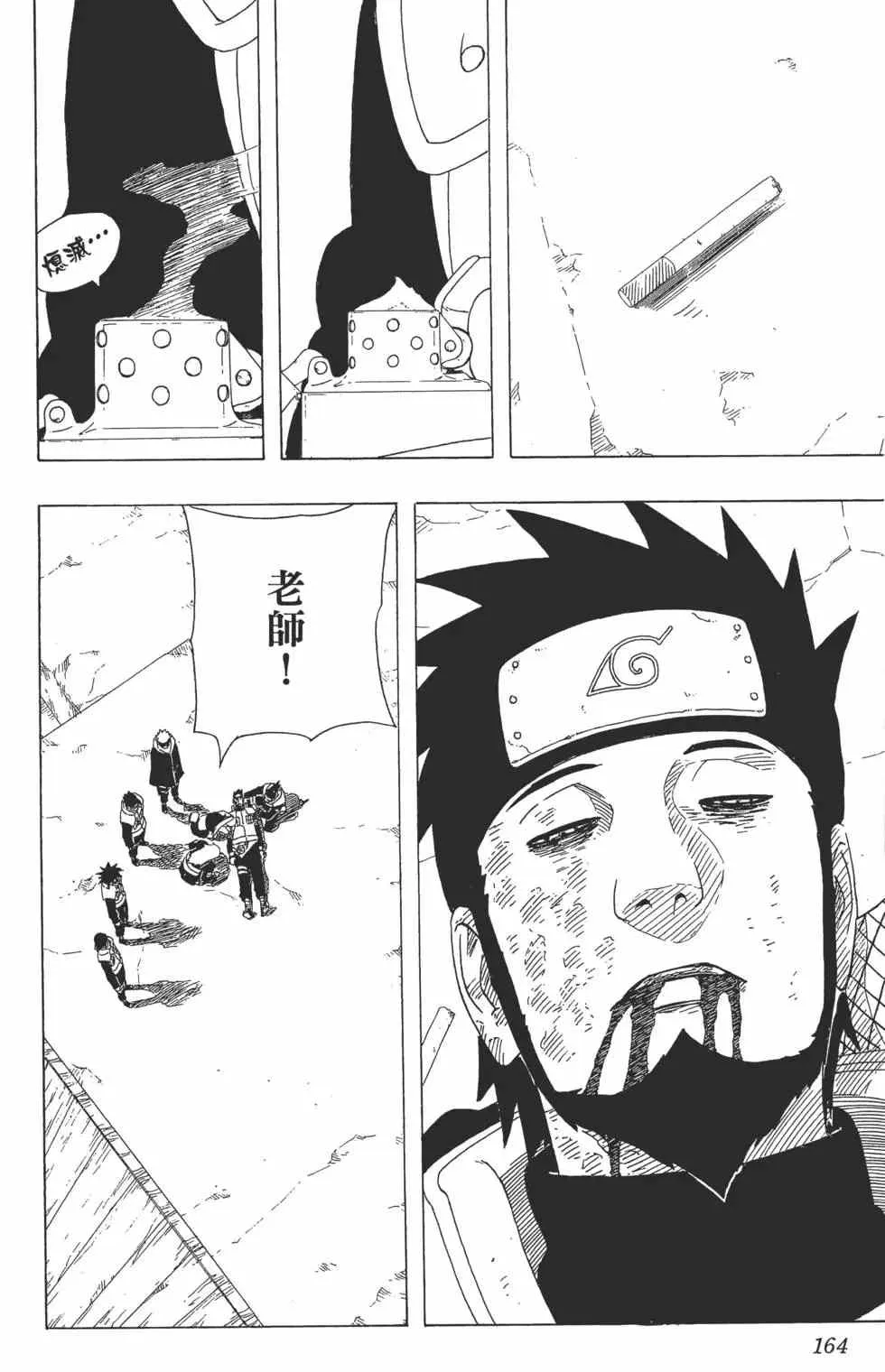 第36卷 第163页