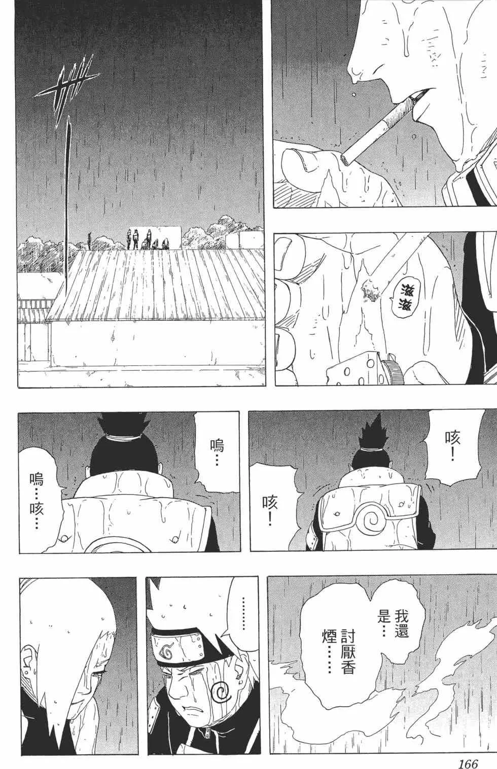 第36卷 第165页