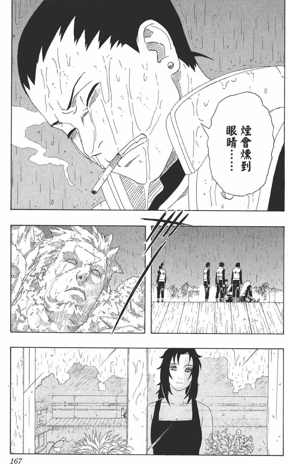 第36卷 第166页