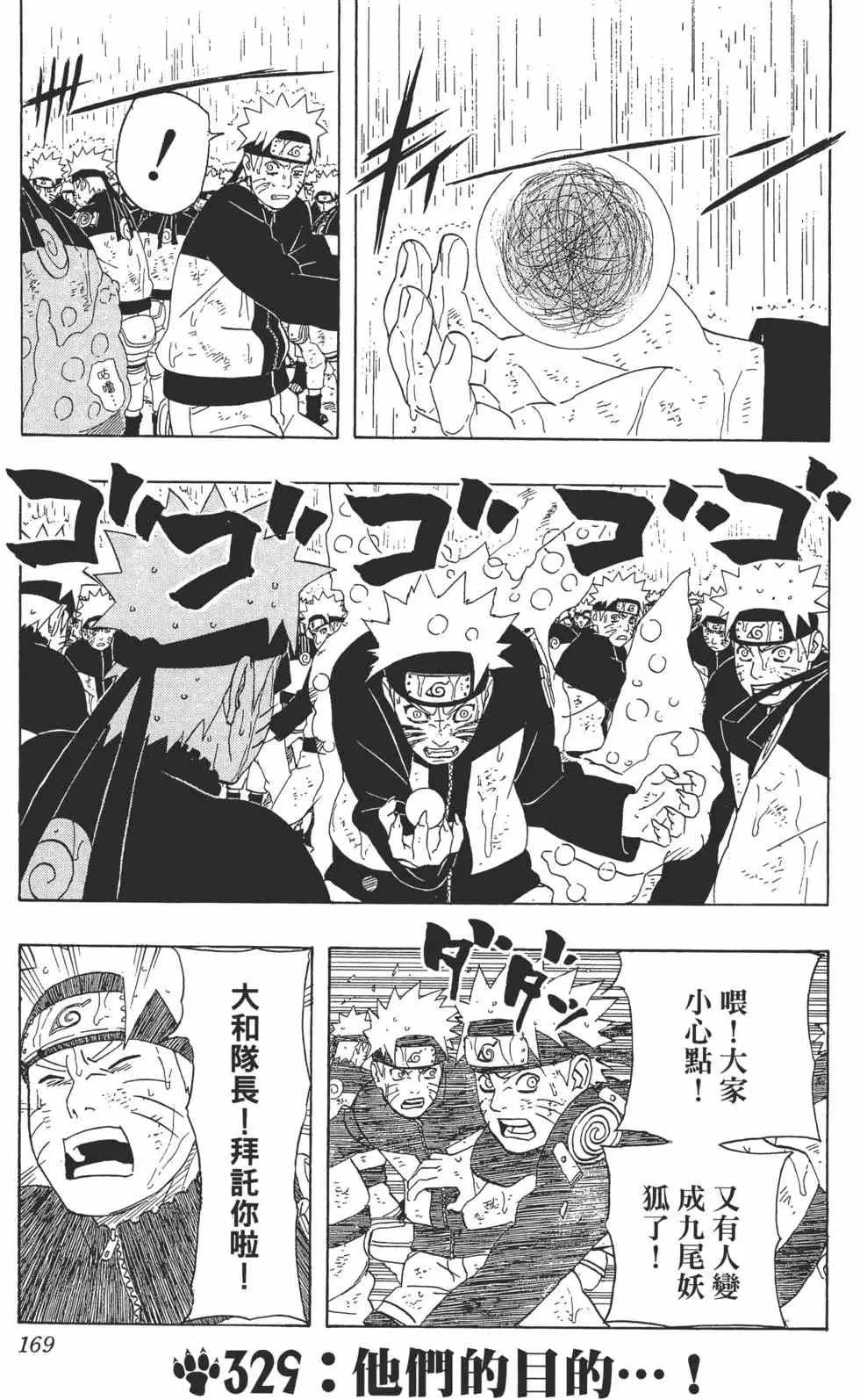 第36卷 第168页