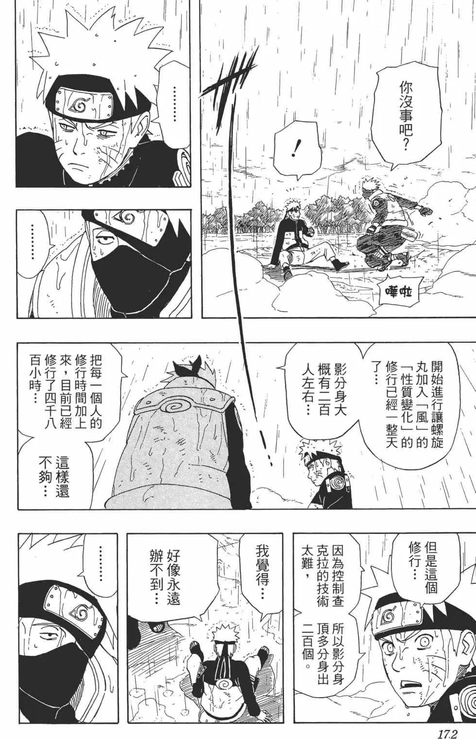 第36卷 第171页