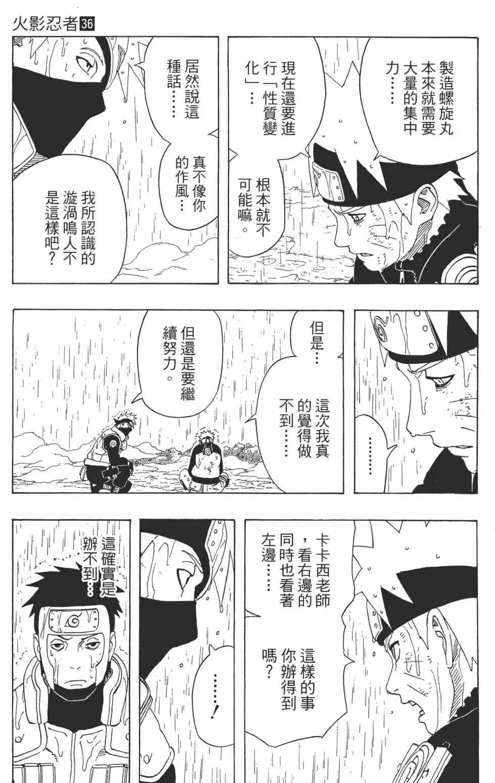 第36卷 第172页