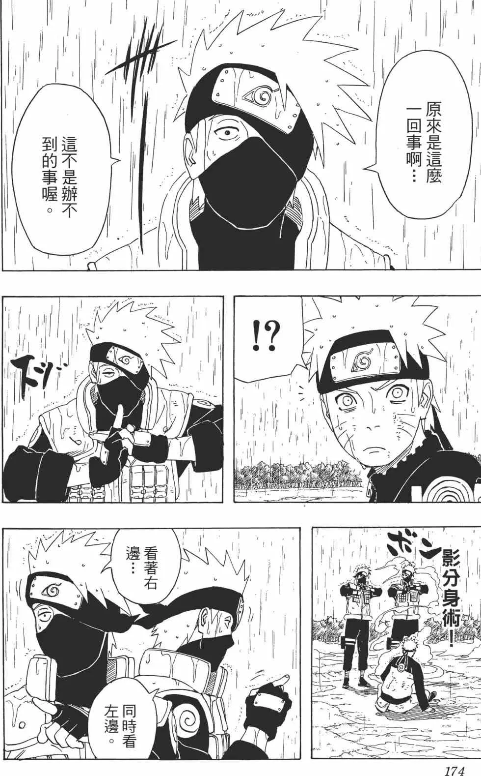 第36卷 第173页