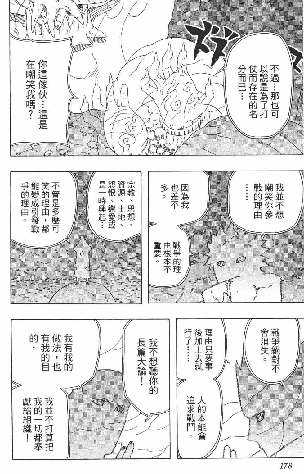 第36卷 第177页
