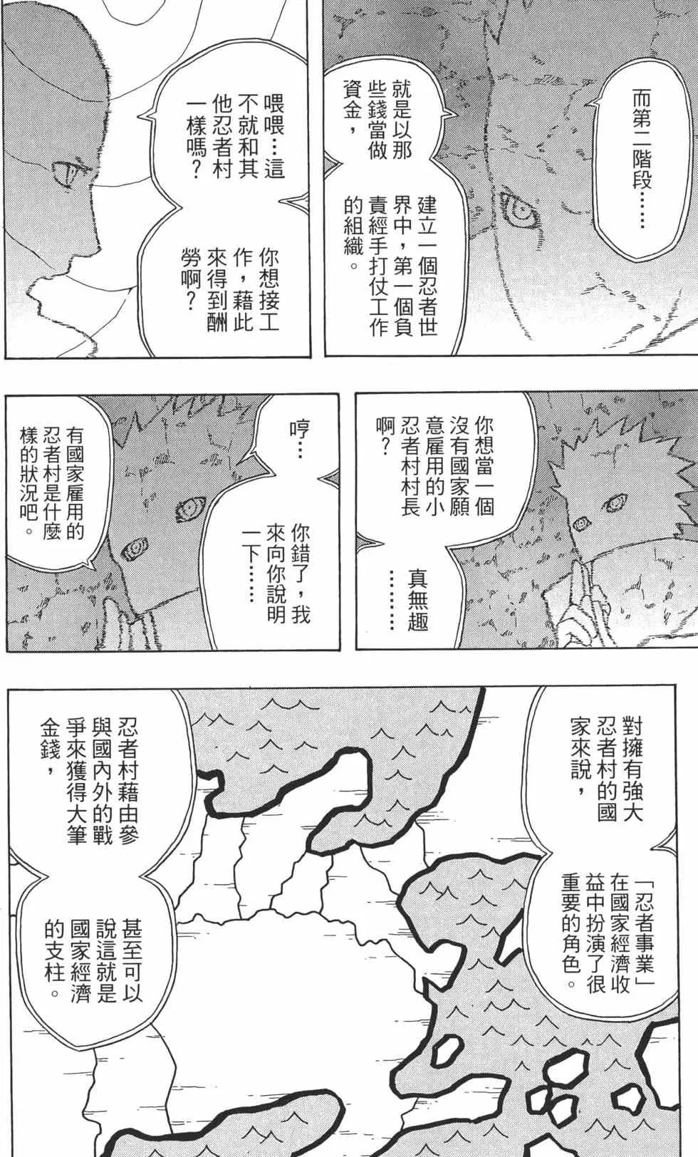 第36卷 第179页