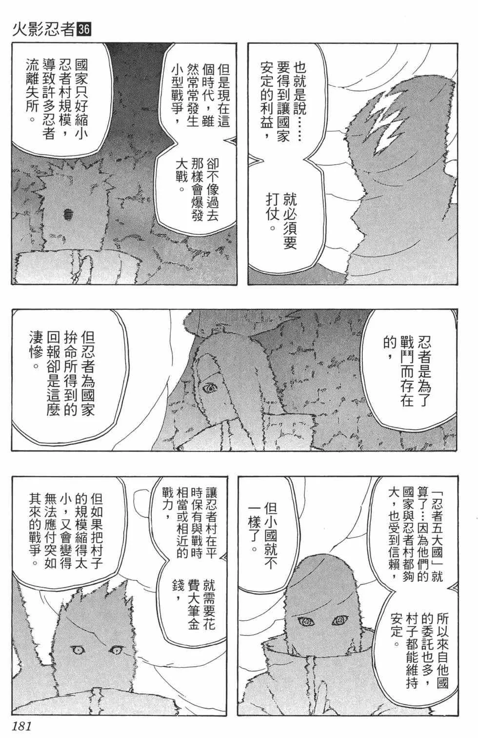 第36卷 第180页