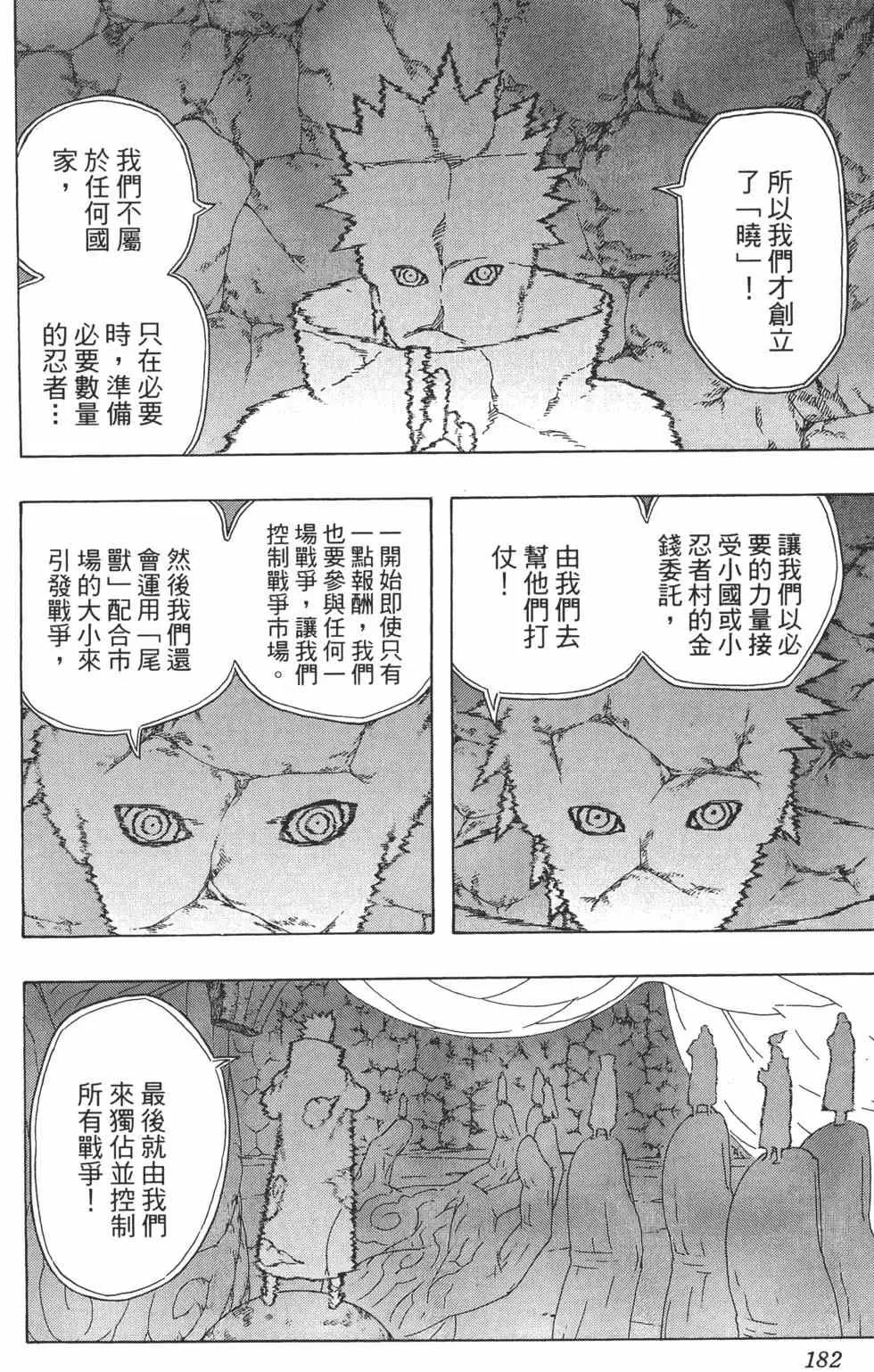 第36卷 第181页