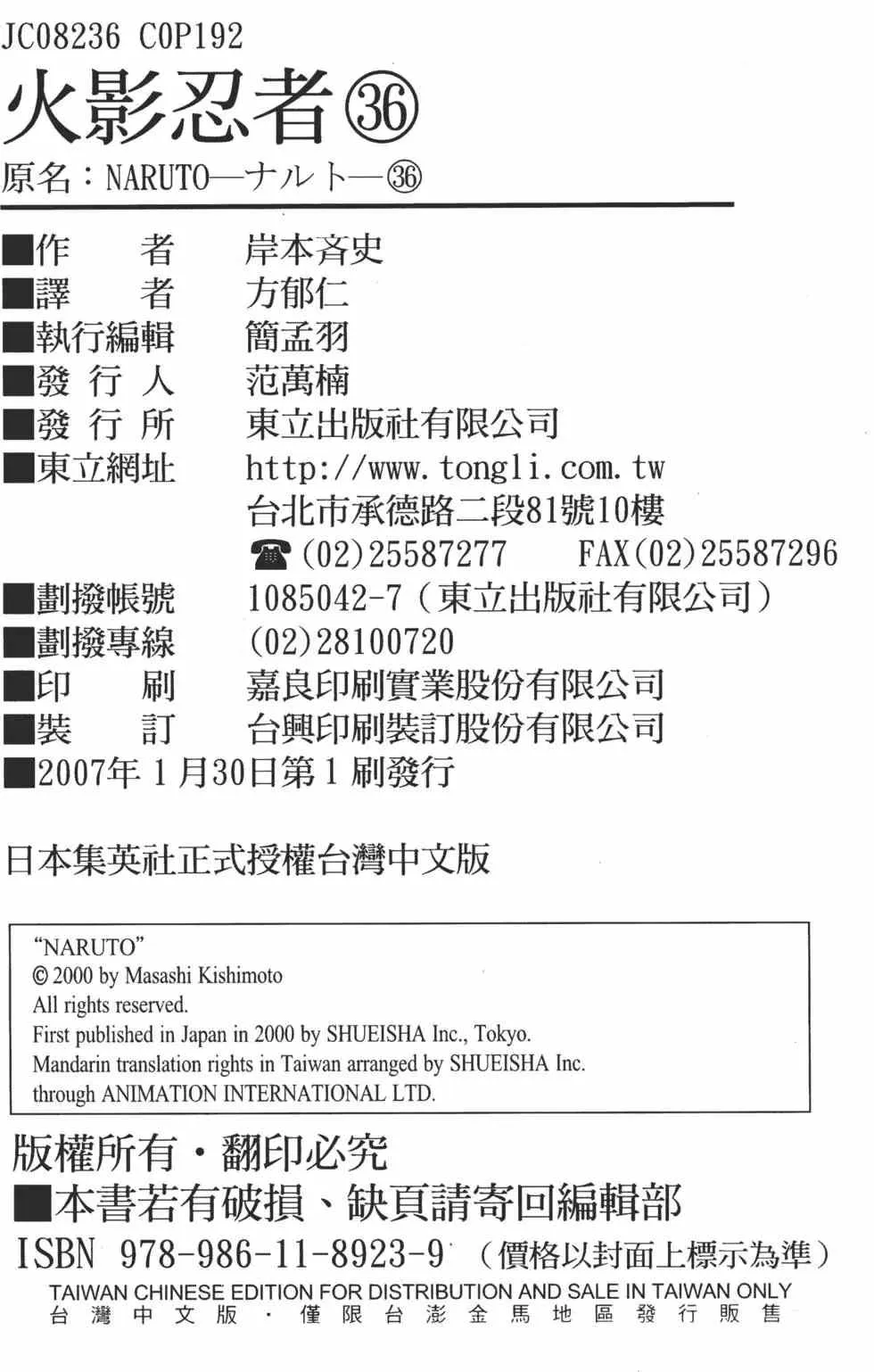 第36卷 第189页