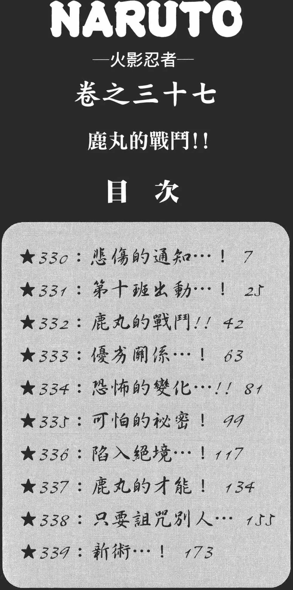 第37卷 第5页
