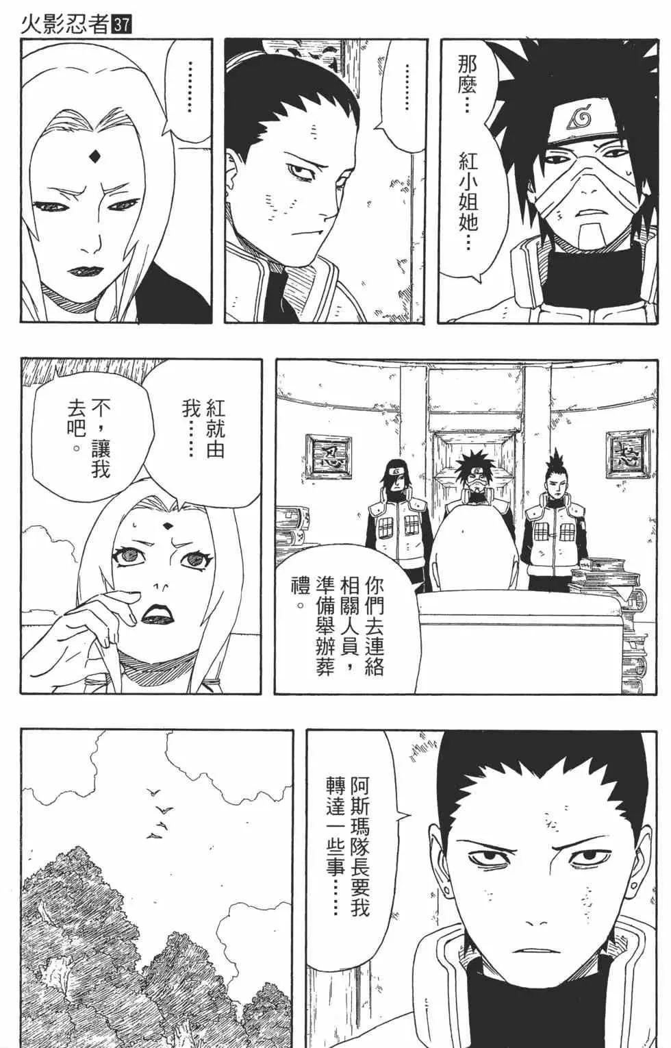 第37卷 第8页