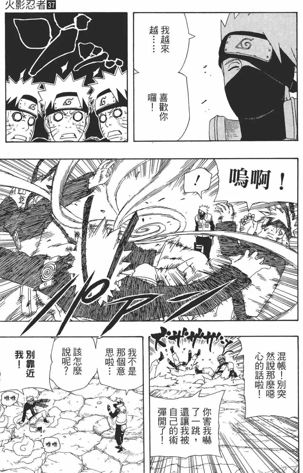 第37卷 第12页
