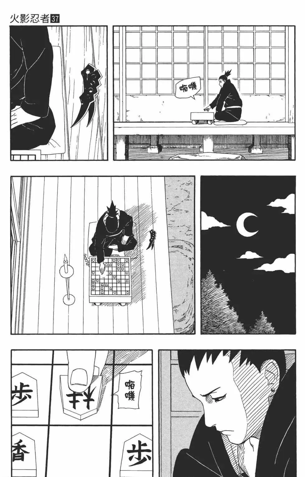 第37卷 第18页
