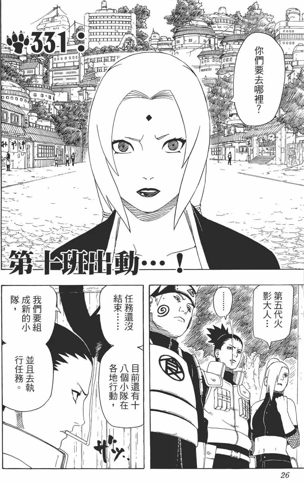 第37卷 第25页