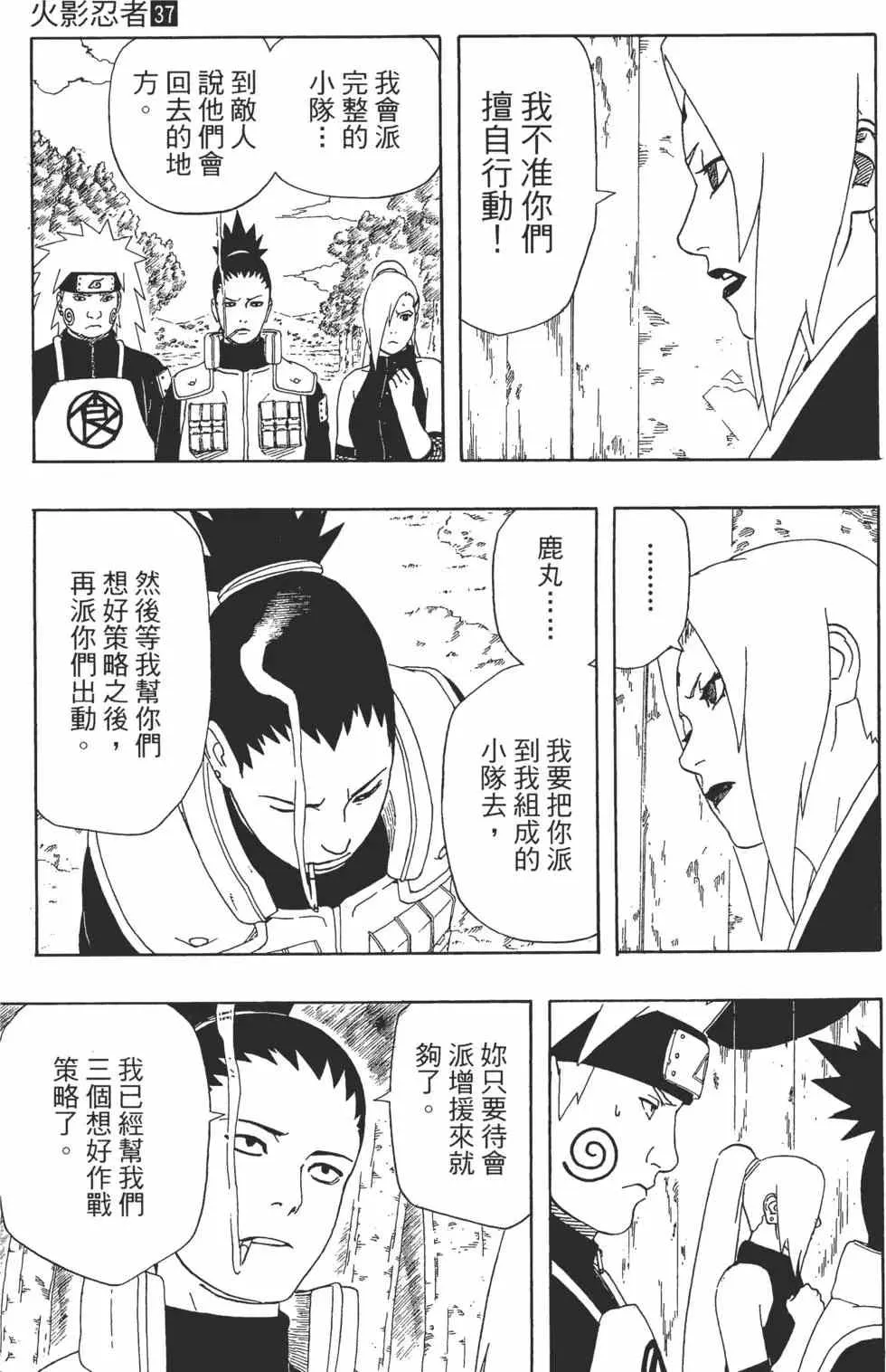 第37卷 第26页