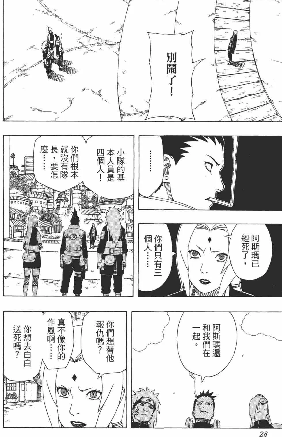 第37卷 第27页
