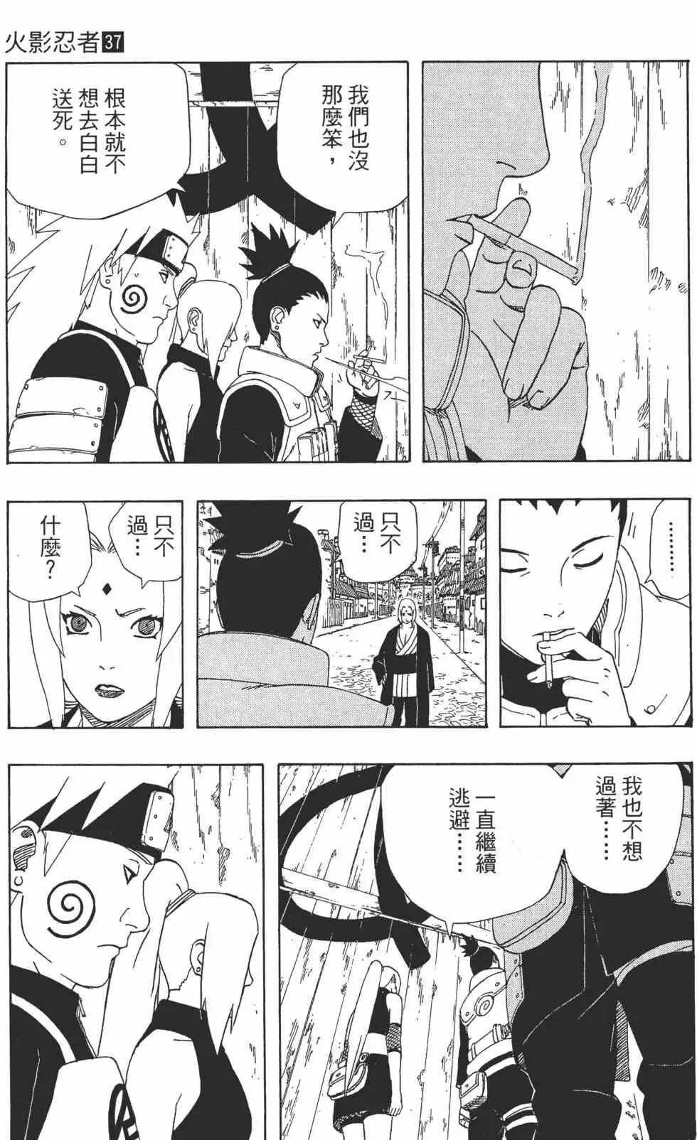 第37卷 第28页