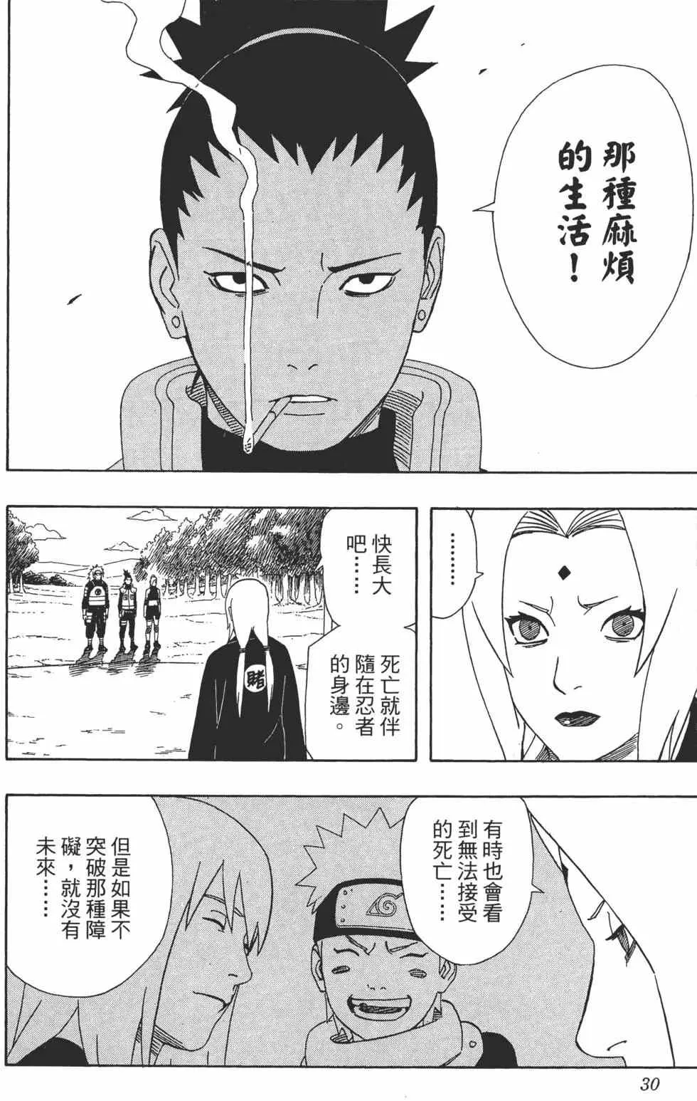 第37卷 第29页