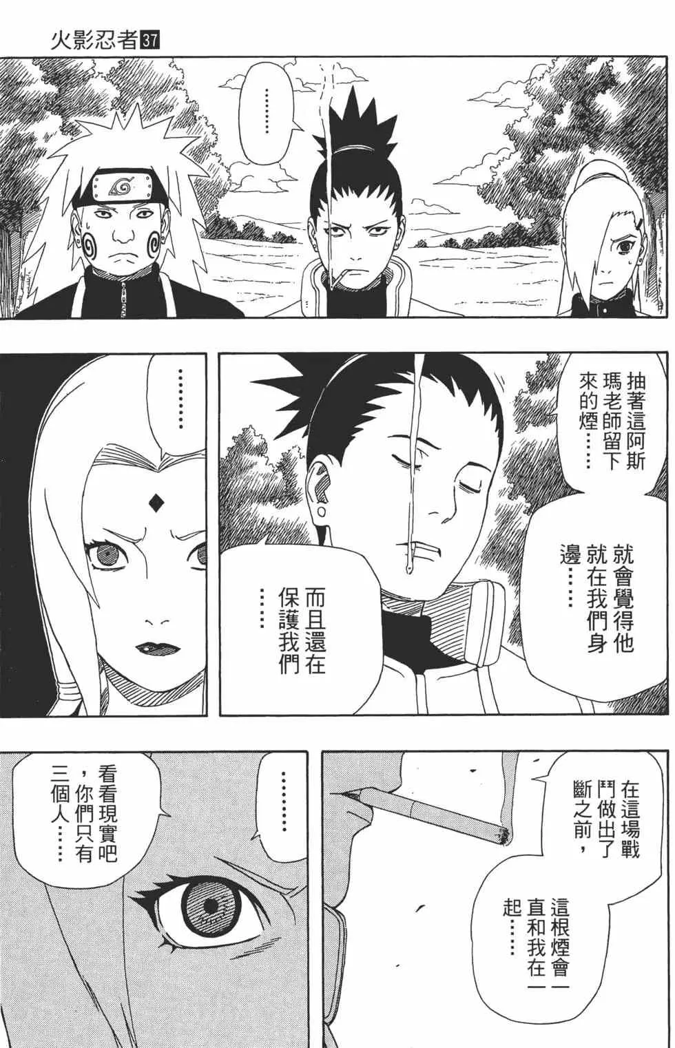 第37卷 第30页