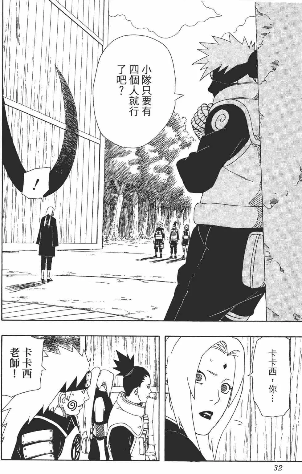 第37卷 第31页