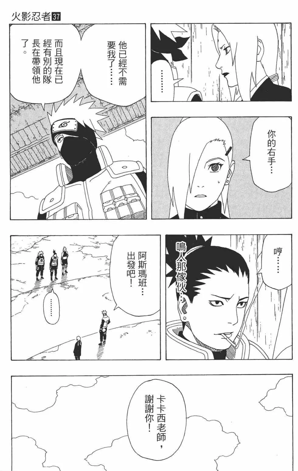 第37卷 第34页