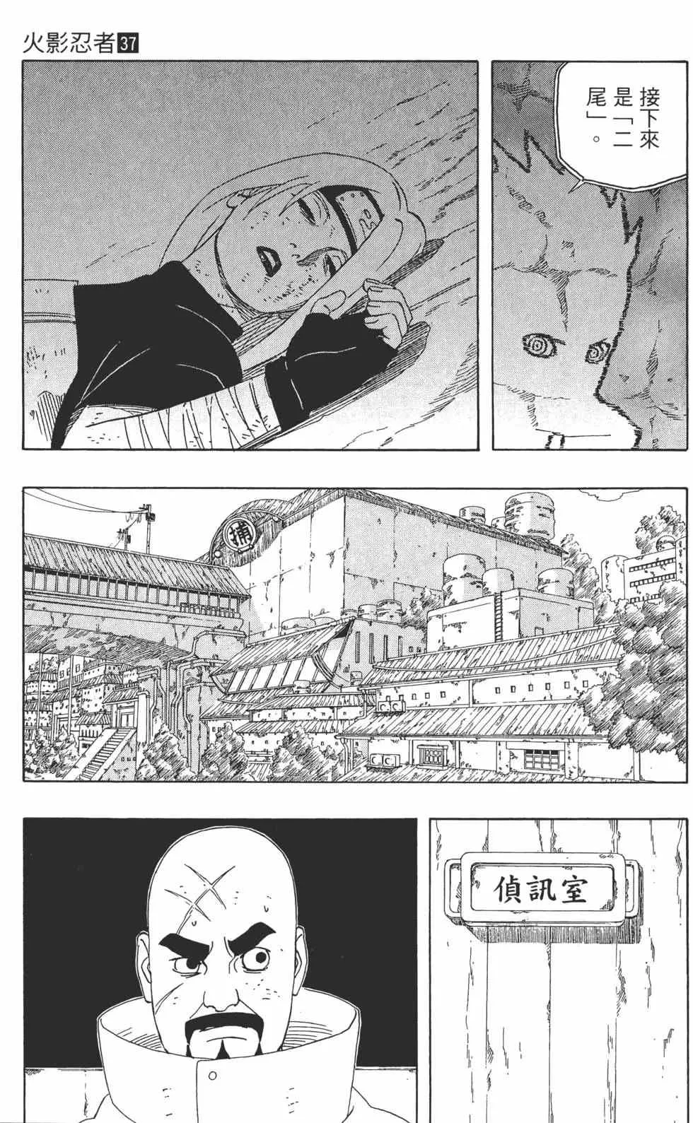 第37卷 第36页