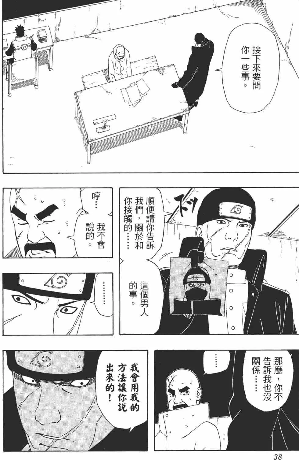 第37卷 第37页
