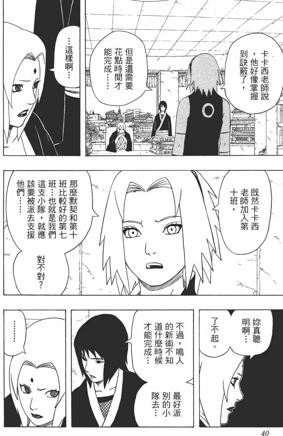 第37卷 第39页