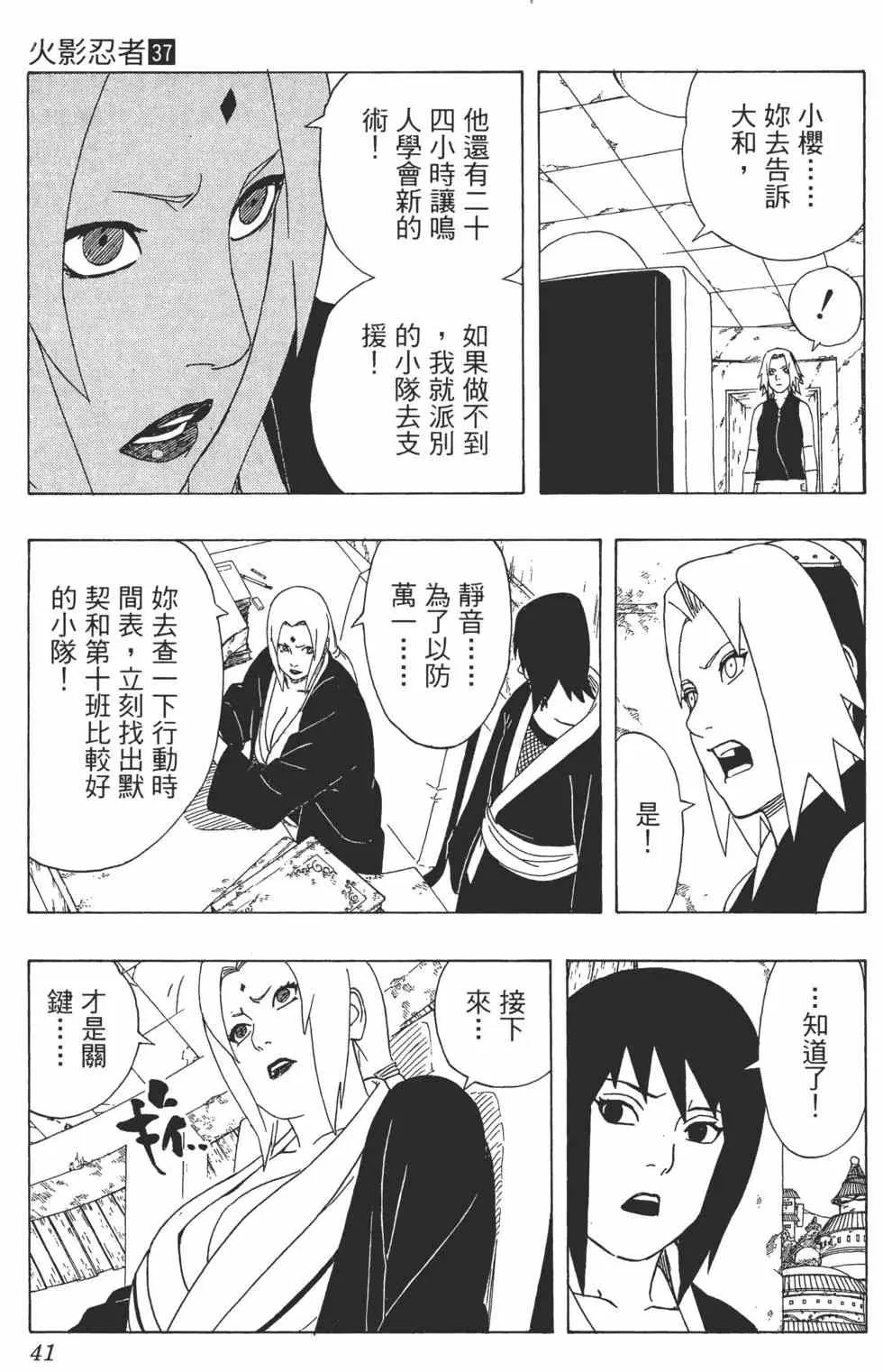 第37卷 第40页