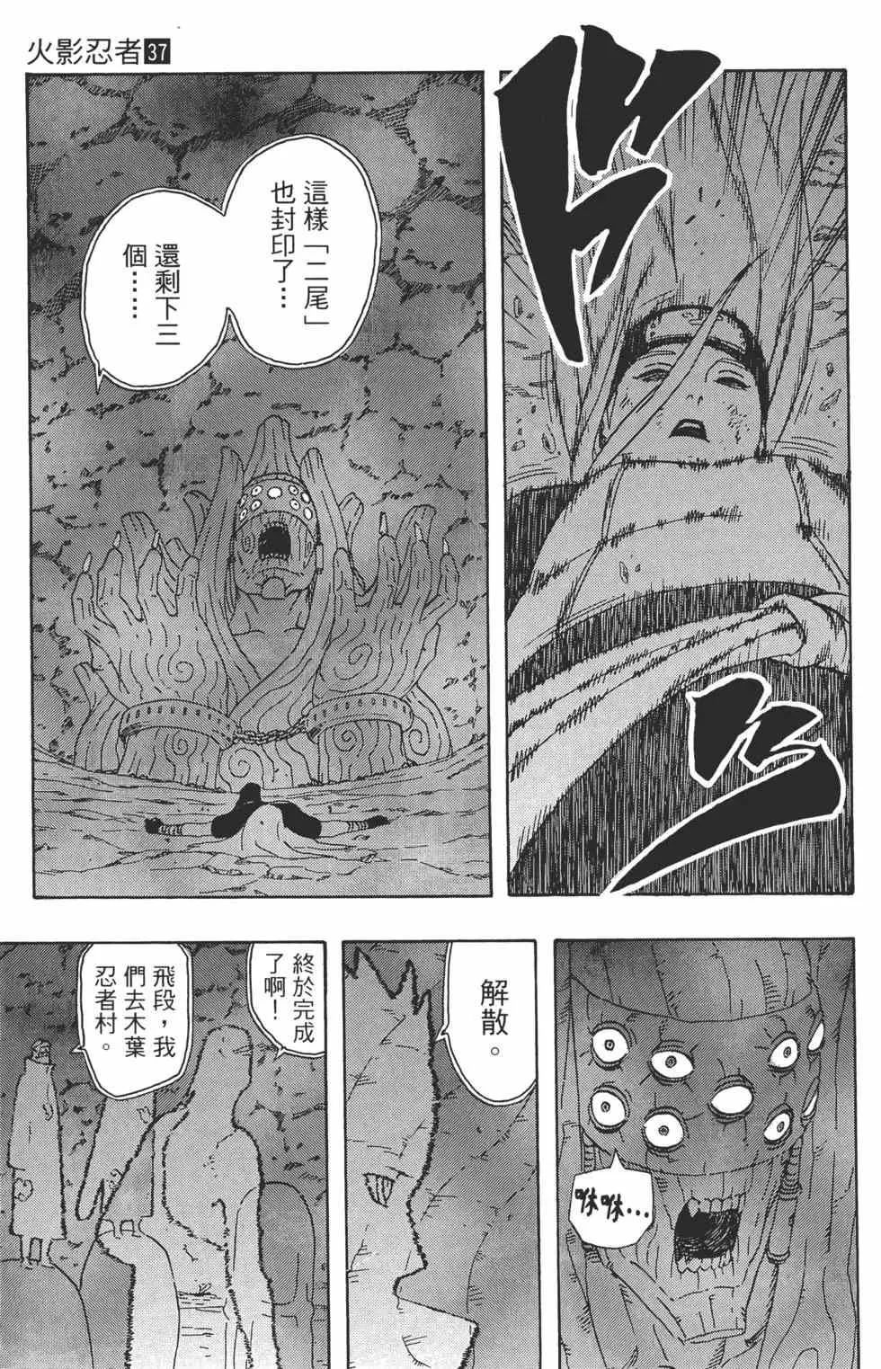 第37卷 第46页