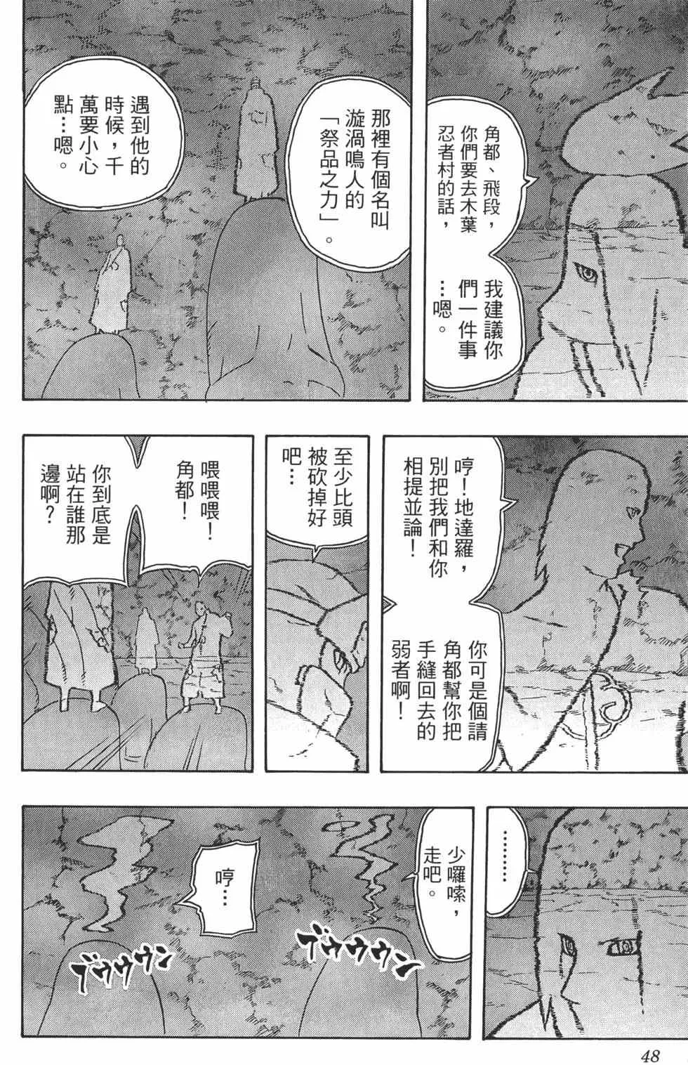 第37卷 第47页