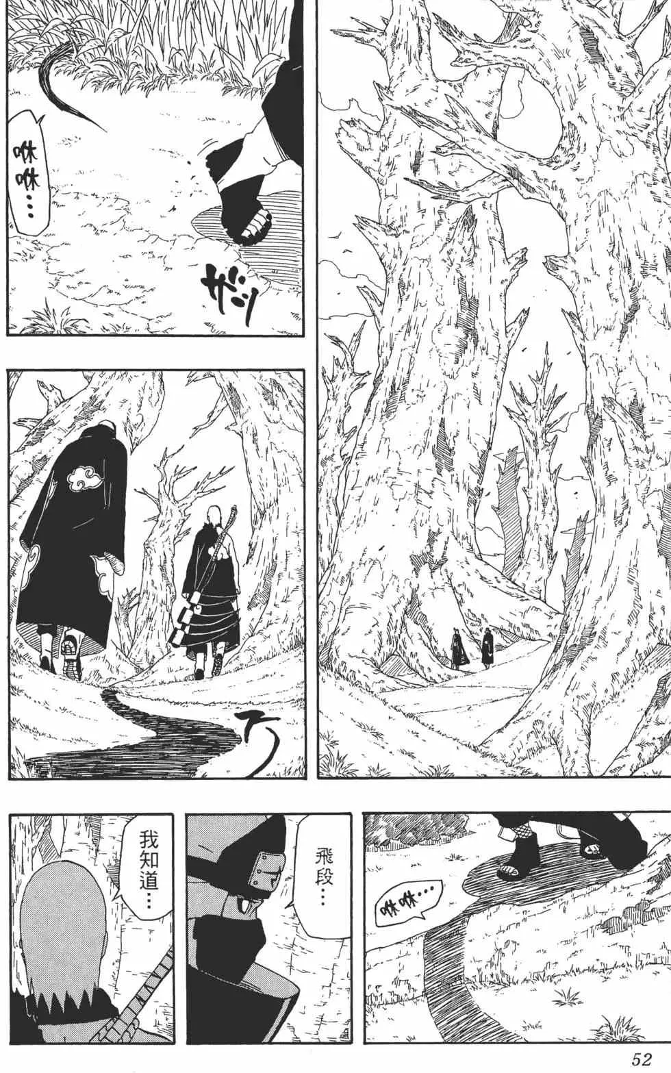 第37卷 第51页