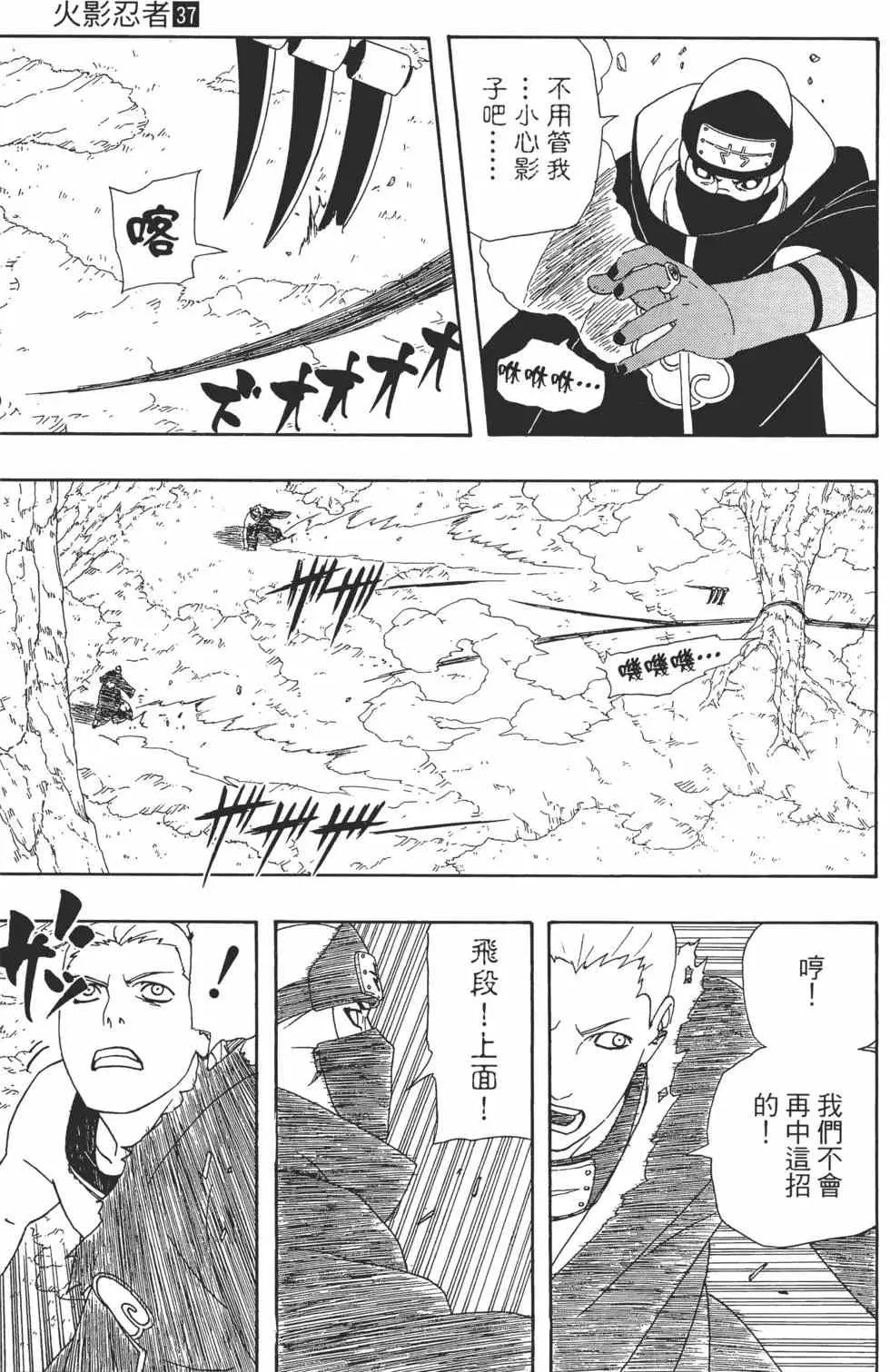 第37卷 第54页