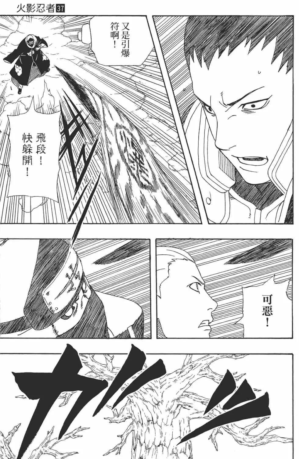 第37卷 第56页