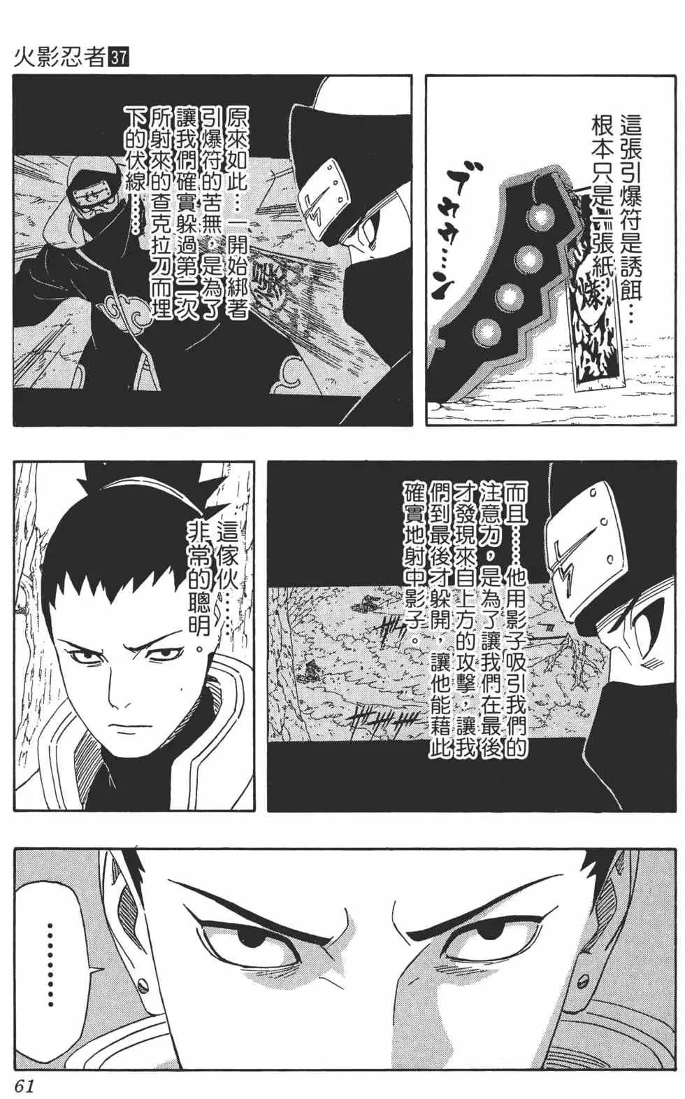 第37卷 第60页