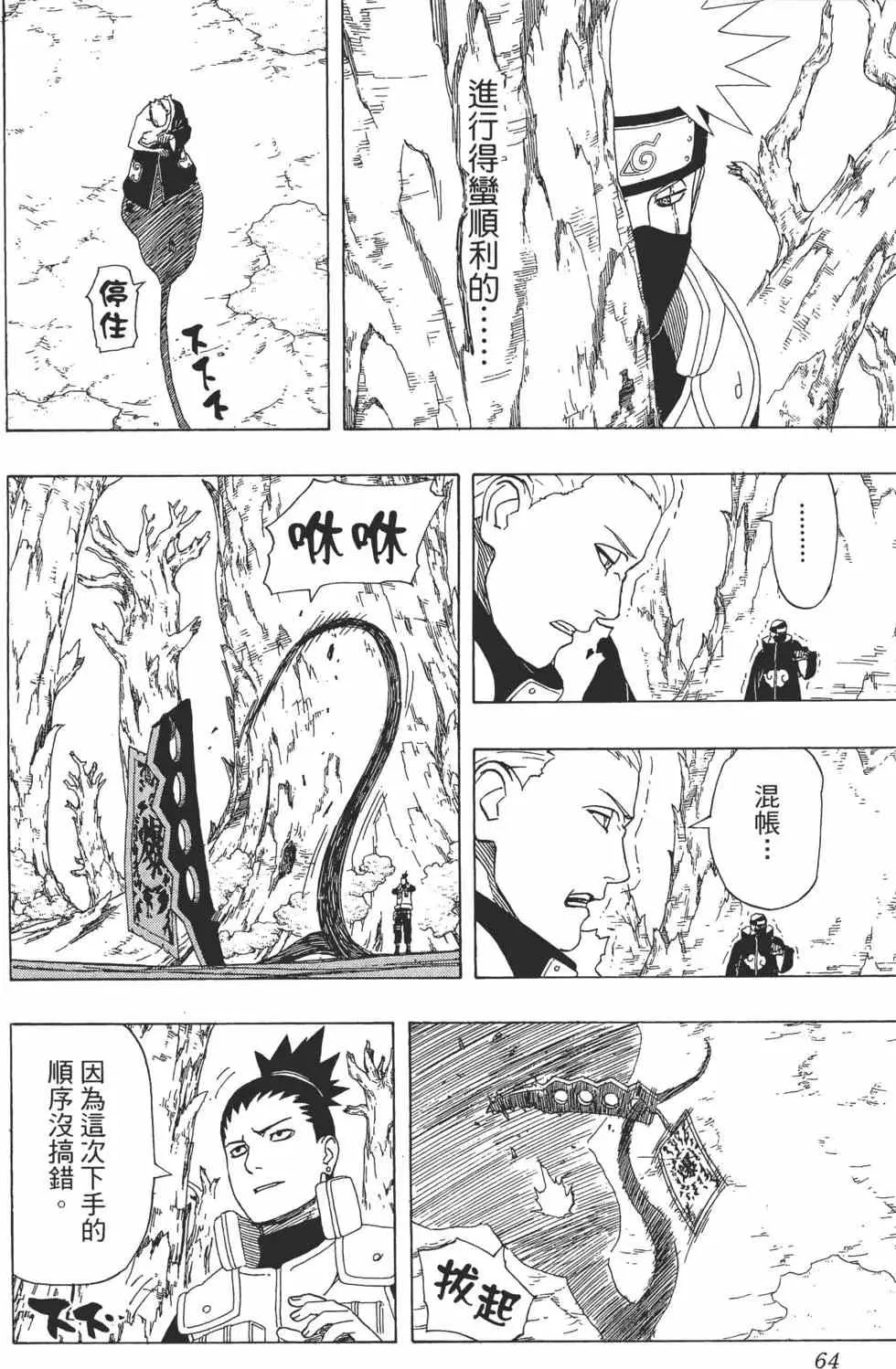 第37卷 第63页