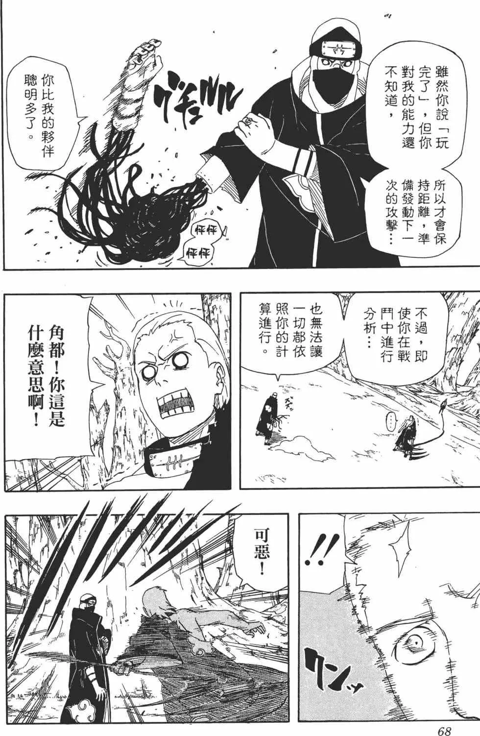第37卷 第67页