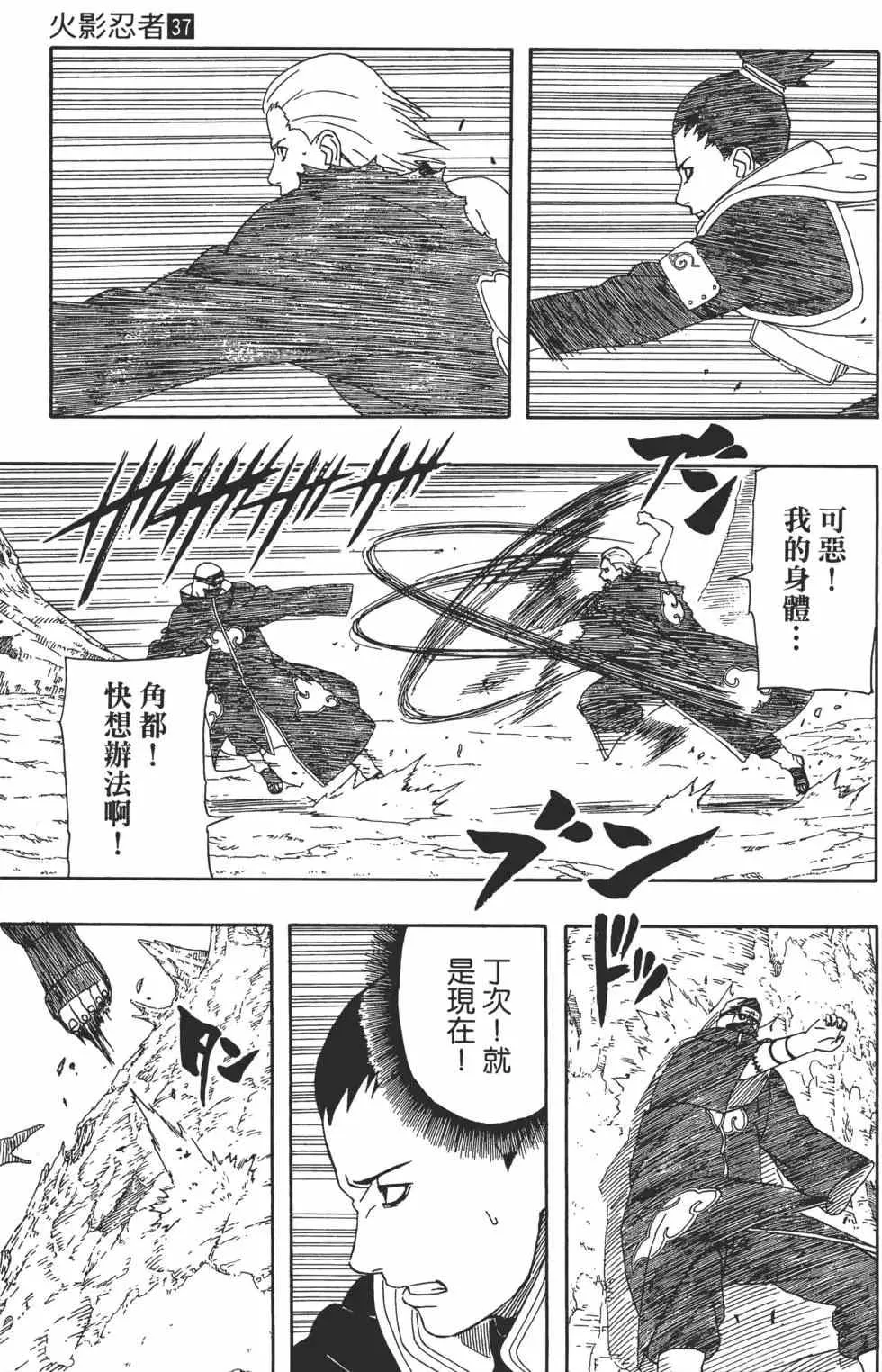 第37卷 第68页