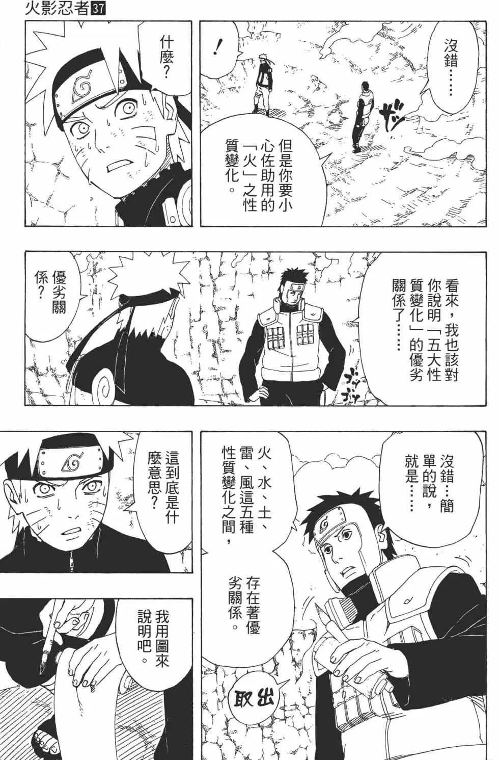 第37卷 第72页