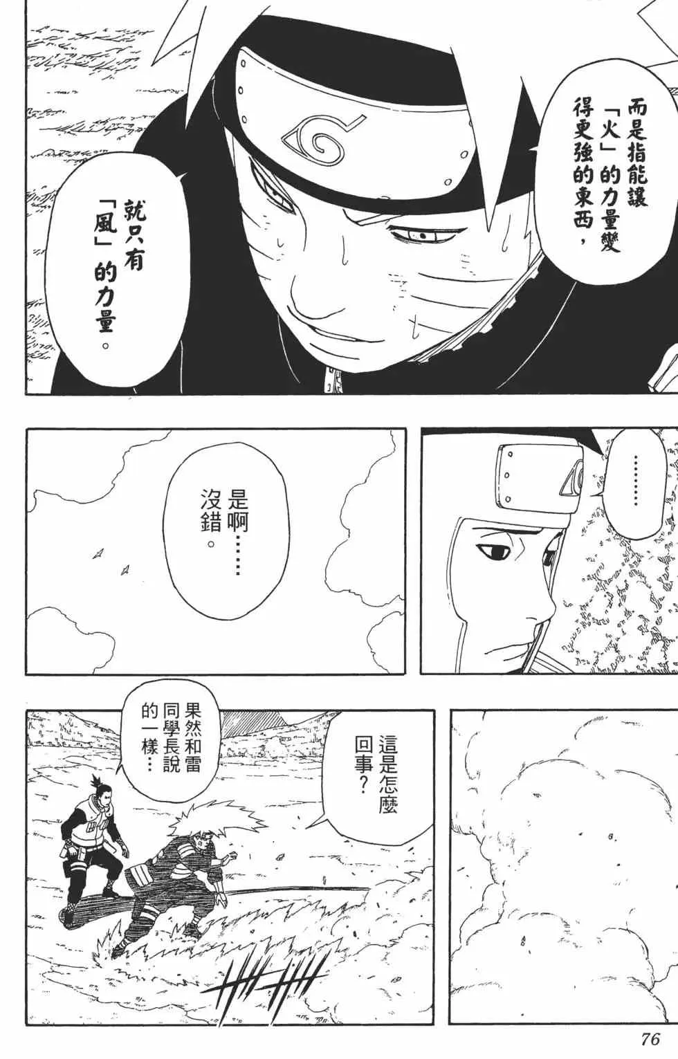第37卷 第75页