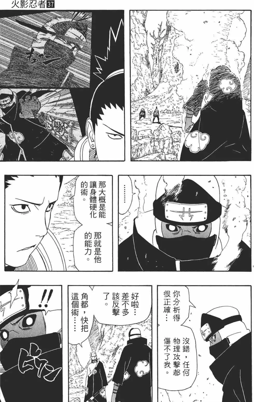 第37卷 第76页