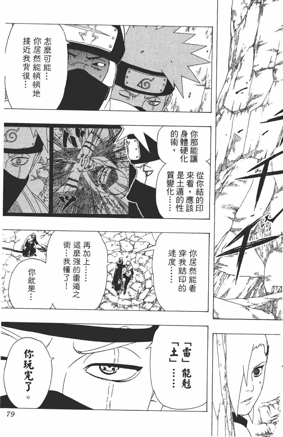 第37卷 第78页