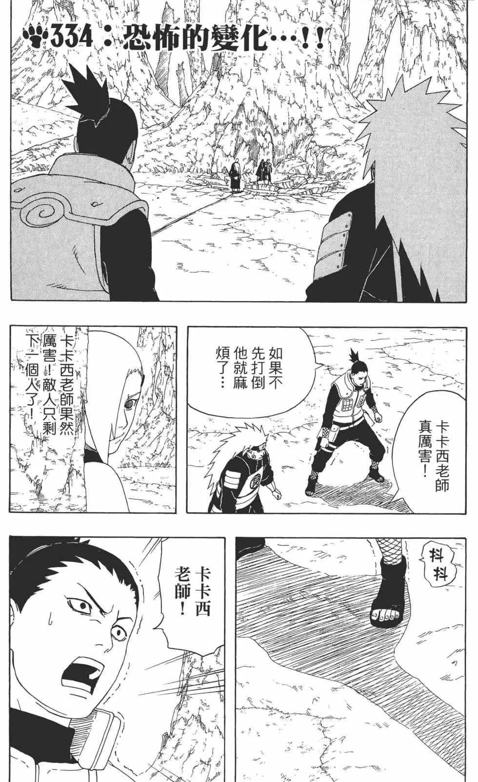 第37卷 第80页
