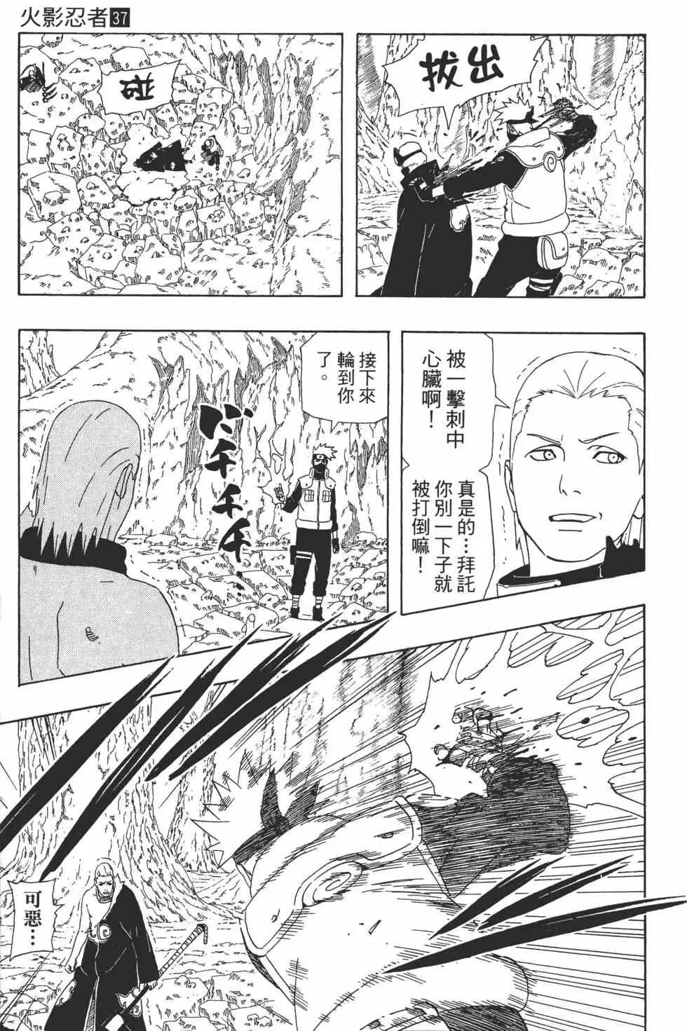 第37卷 第82页