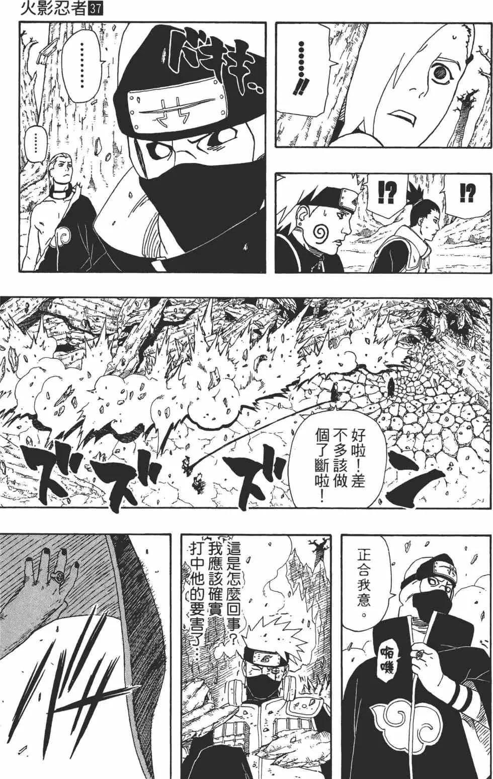 第37卷 第84页