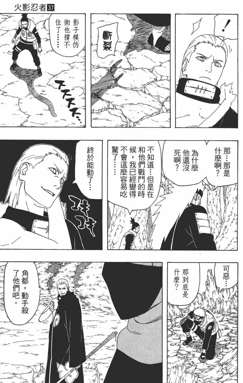 第37卷 第86页