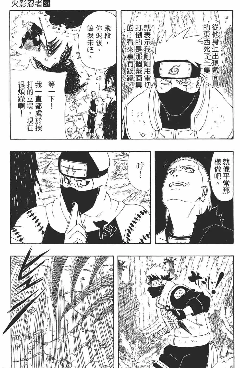 第37卷 第90页