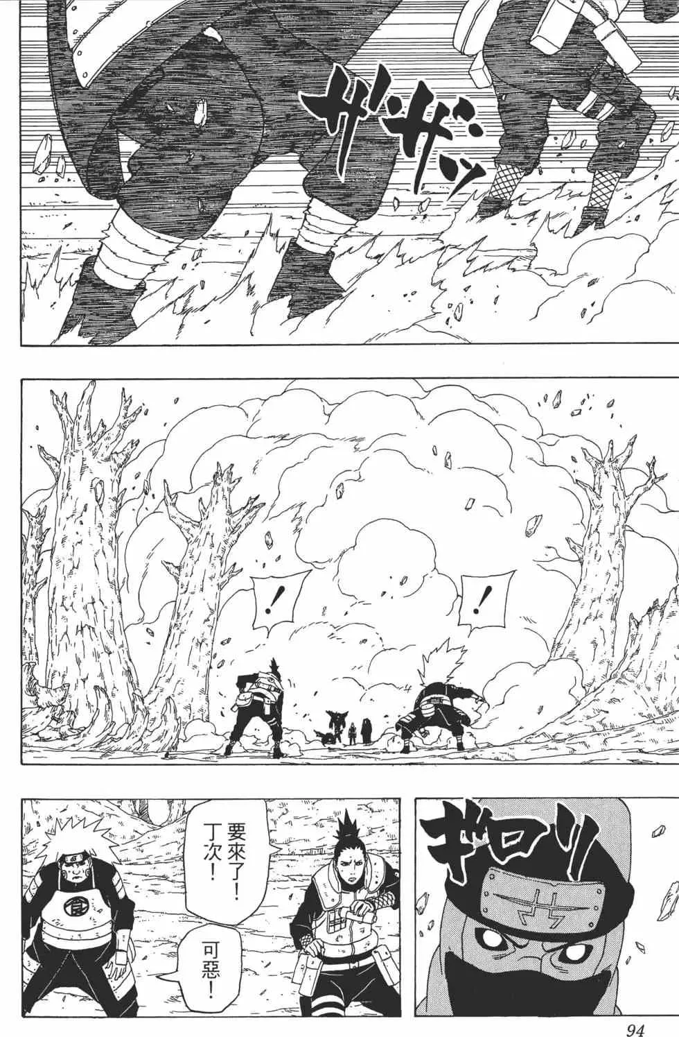第37卷 第93页