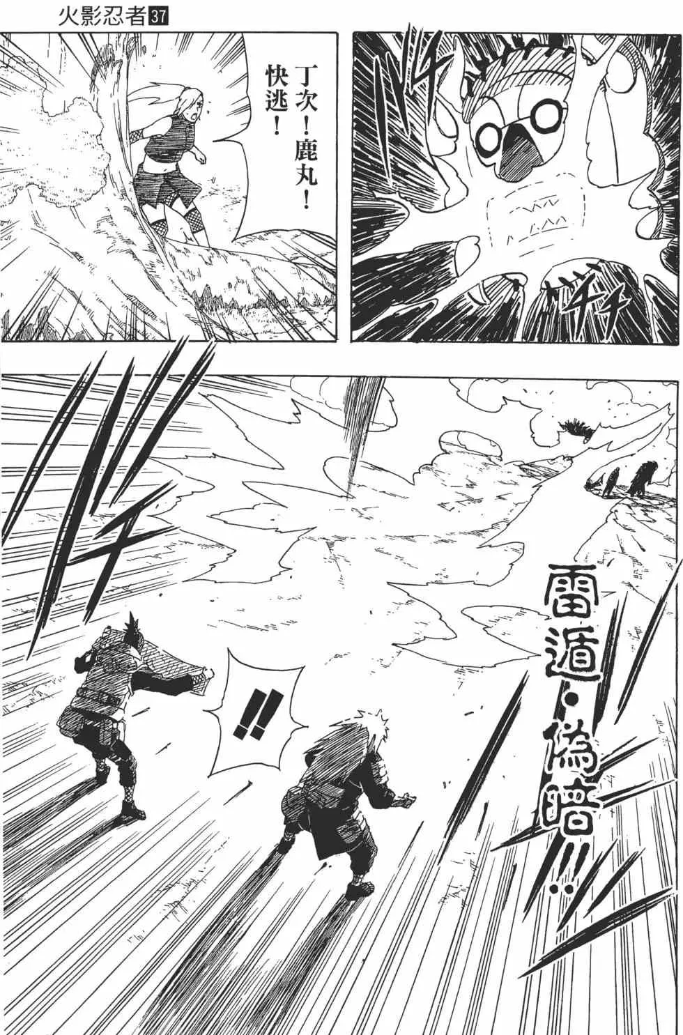 第37卷 第94页