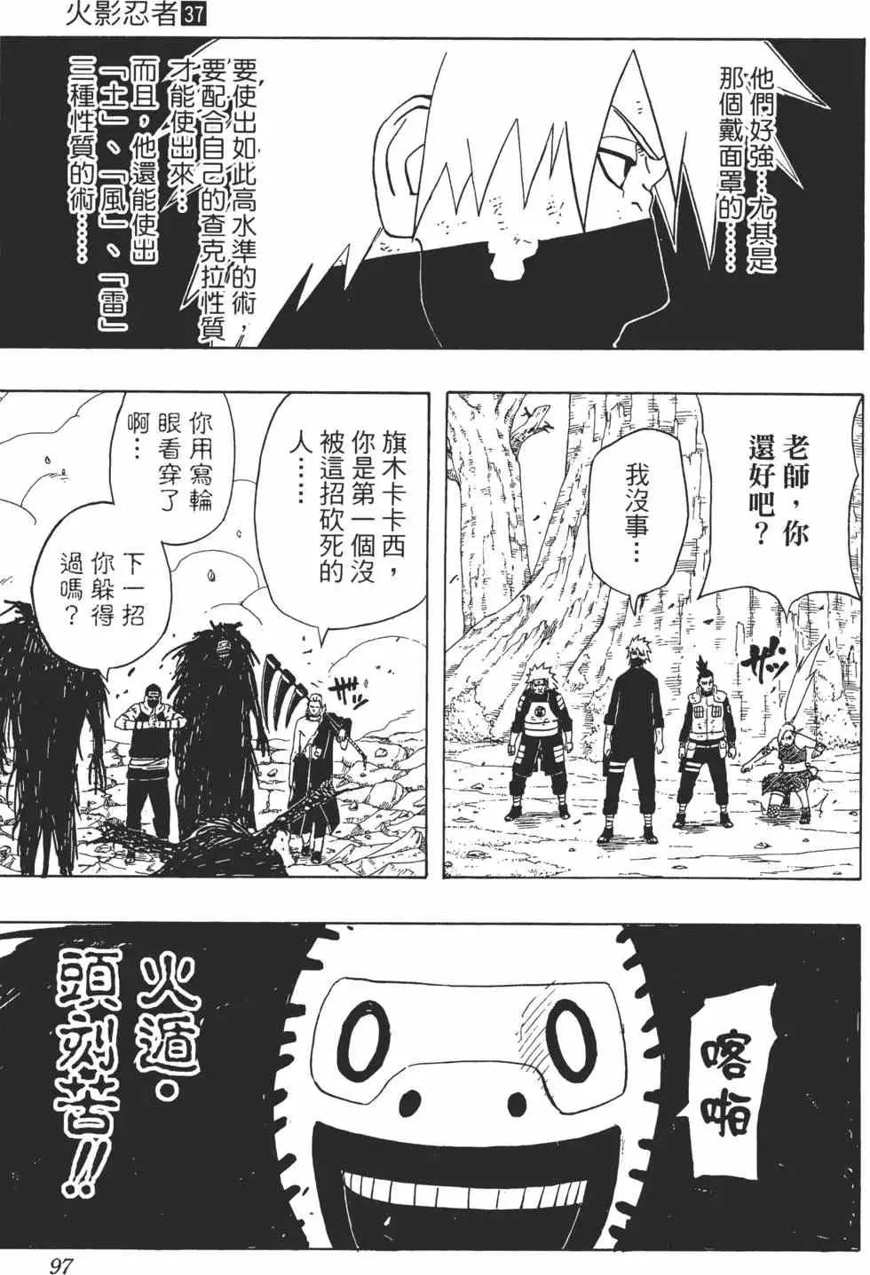 第37卷 第96页