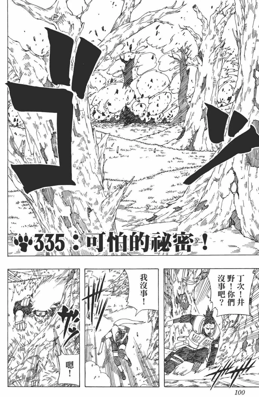 第37卷 第99页